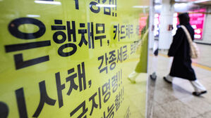 한국은행 "자영업자 취약 차주 연체율 10% 돌파"