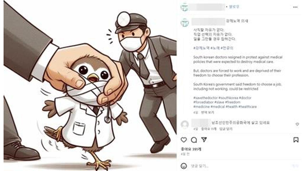 젊은의사회 인스타그램