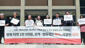 "영화티켓 담합 인상" 공정위에 신고&hellip;영화관 측 "일방적 주장"