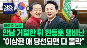 [바로이뉴스] "한동훈 대표로 뽑아주면 국민의힘 해체해야"