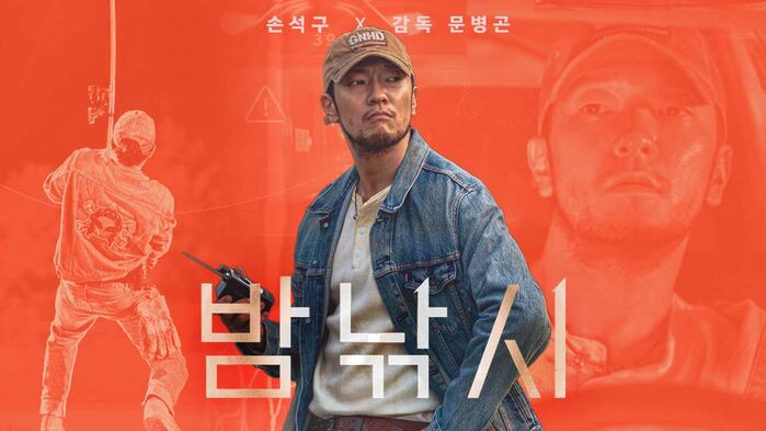 스프 주즐레 밤낚시