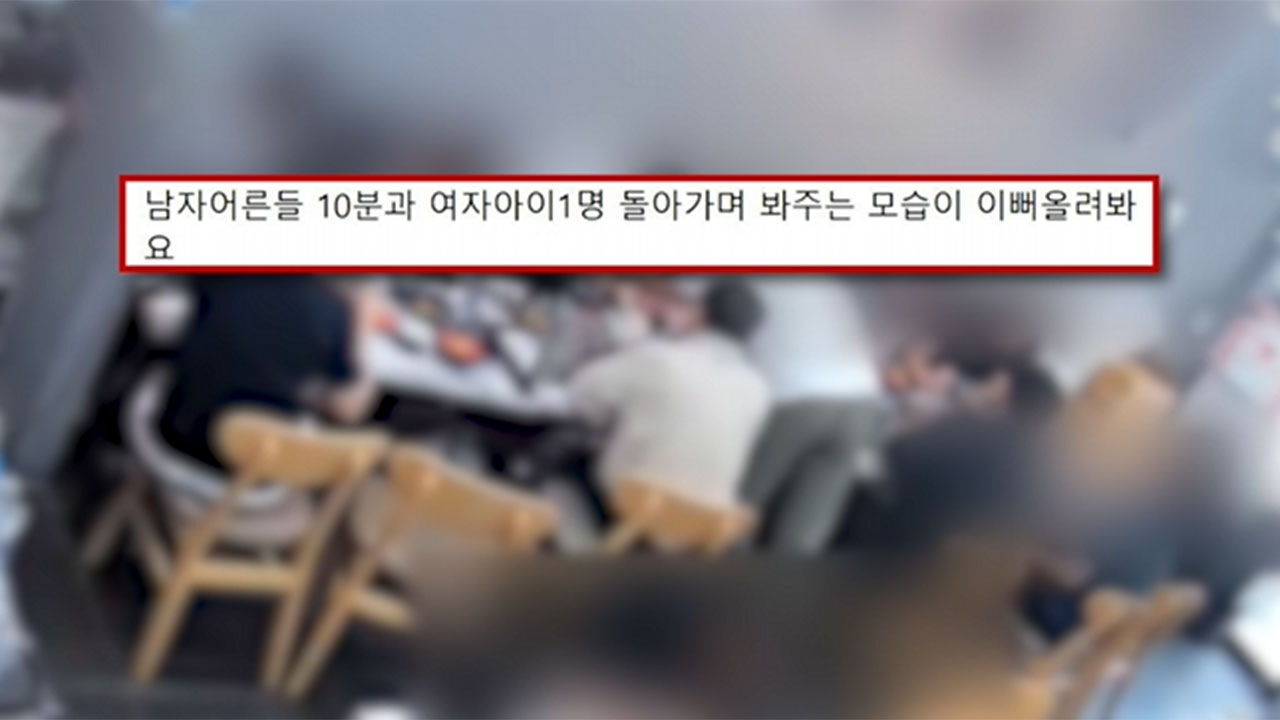 한 식당, 잠든 아이 돌아가며 돌봐주는 어른들