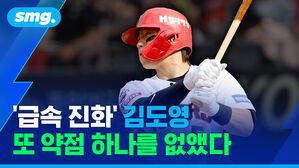 '급속 진화' 김도영, 또 약점 하나를 없앴다/ 스포츠머그