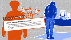 스프 이브닝브리핑