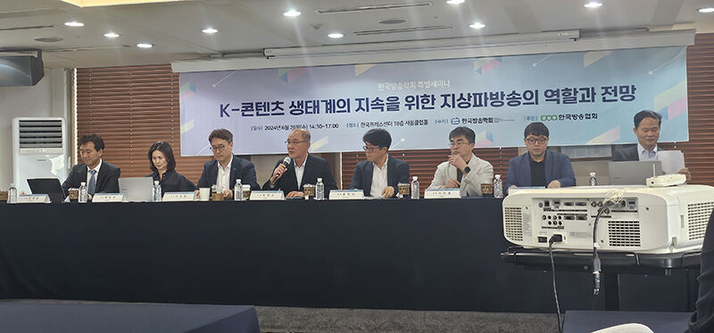 ＜K-콘텐츠 생태계의 지속을 위한 지상파방송의 역할과 전망 세미나＞ (왼쪽부터) 김우균 법무법인 세종 변호사, 배진아 공주대학교 교수 , 이상원 경희대학교 교수, 최양수 연세대 명예교수, 홍원식 동덕여자대학교 교수, 이헌율 고려대학교 교수, 조성동 인하대학교 교수, 홍경수 아주대학교 교수