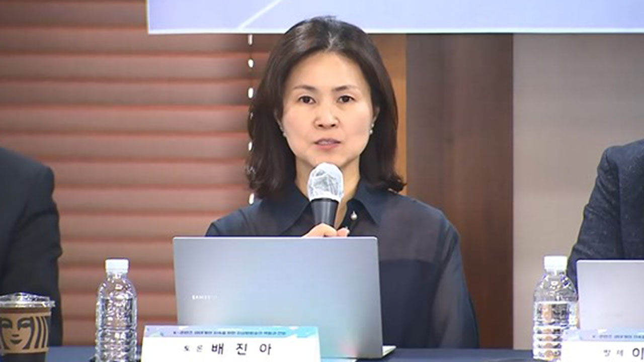 배진아 공주대 교수
