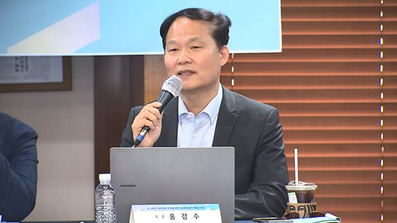 홍경수 아주대 교수
