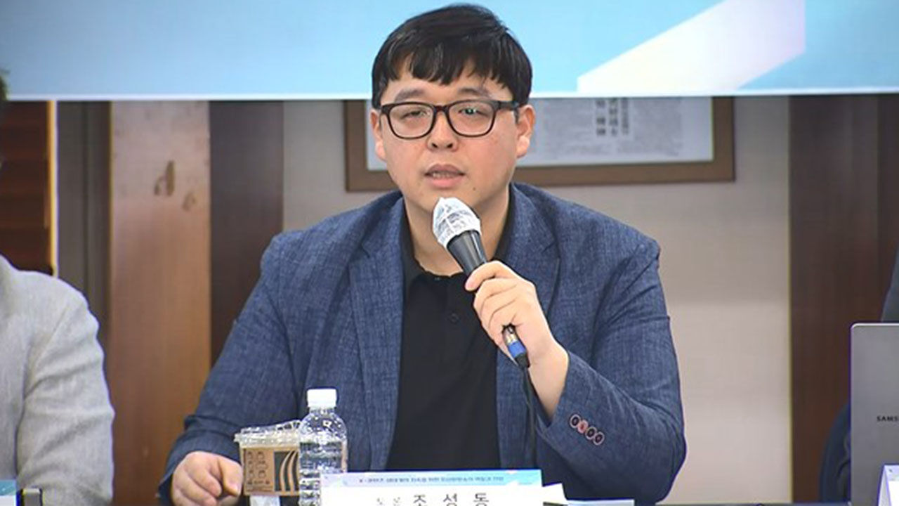 조성동 인하대 교수