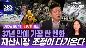 0627 모닝라이브 1부