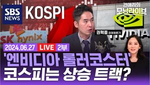 0627 모닝라이브 2부