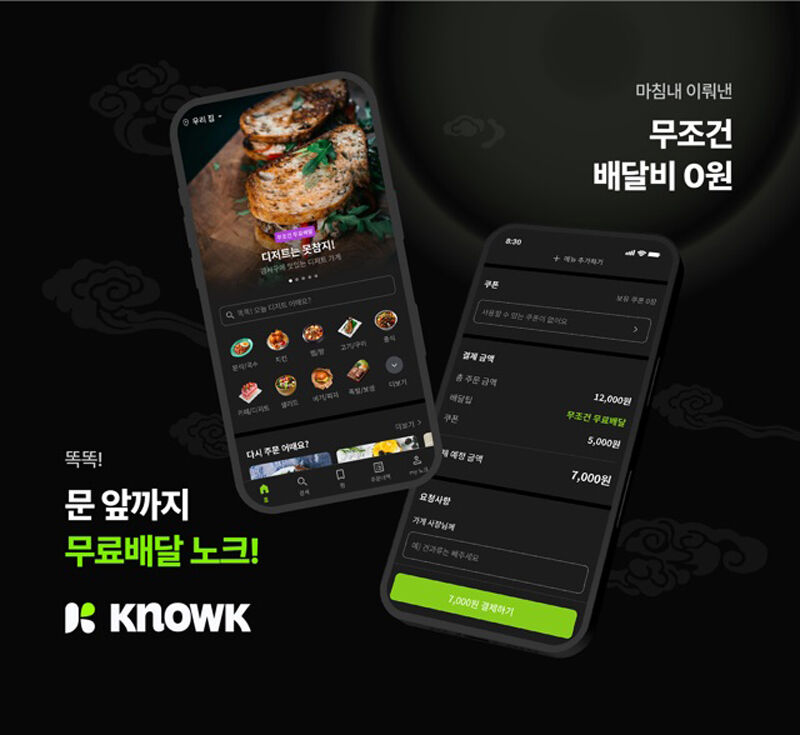 노크 (사진=hy 제공, 연합뉴스)