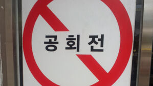 경기도 아파트 내 5분 이상 자동차 공회전 시 과태료&hellip;이륜차도 포함