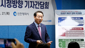 유정복 인천시장 취임 2주년&hellip;"후반기 민생 행복에 초점"