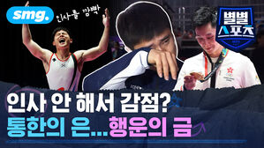 [별별스포츠 111편] 모든 게 완벽했는데 심판에게 인사 안 해서 감점? 행운의 금메달 차지한 체조 선수