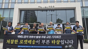 쿠팡 로켓배송 기사 과로사 의혹&hellip;독촉에 "최대한 하고 있다"