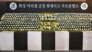 "허가는 받았나"&hellip;아리셀 사망자 분향소서 경솔한 발언한 경찰관