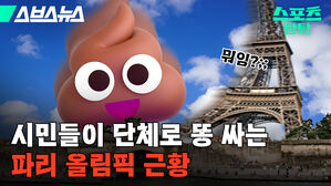파리올림픽, 2024파리올림픽, 마크롱, 센강, 똥물, 똥물수영, 수질오염, 친환경, 그린워싱