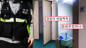 [영상] "화장실에 XXX 남자 있어!" 신고에 붙잡혀 "강제추행 성범죄자 됐다" 호소&hellip;육성 파일 공개에 '발칵'