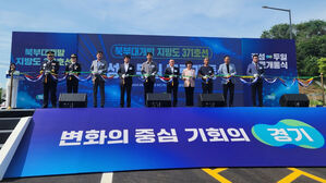 파주 적성&sim;연천 백학 6.34㎞ 지방도 371호선 확&middot;포장 개통