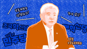 MBC 둘러싼 수싸움&hellip;또 방통위원장 탄핵 카드 꺼낸 민주당 [스프]