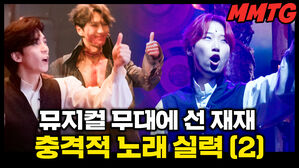 뮤지컬 무대에 선 재재 충격적 노래 실력