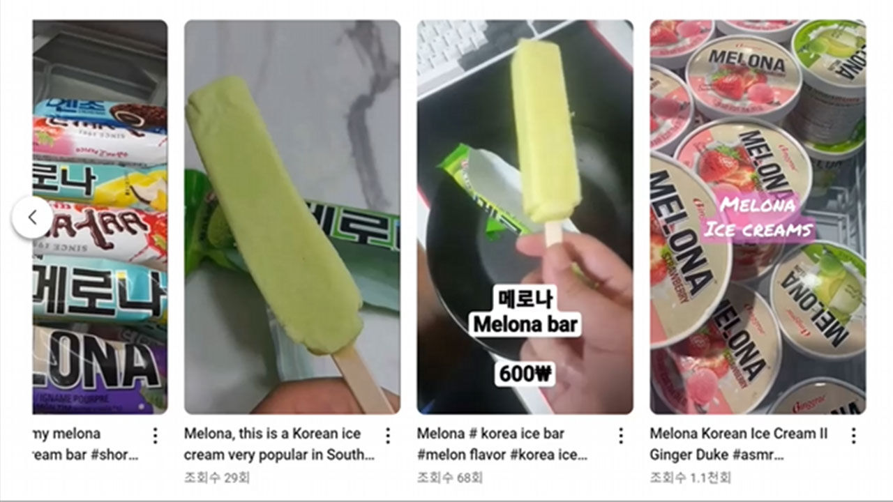 미국에서 인기인 메로나