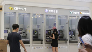 은행권, 설 앞두고 중소기업&middot;소상공인 자금 지원