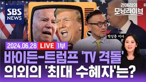 0628 모닝라이브 1부