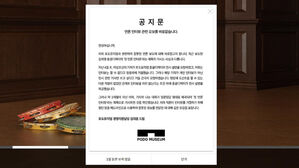 최태원 동거인 '첫 인터뷰' 기사에 포도뮤지엄 "사실과 다르다"