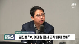 0628 정치쇼 장예찬