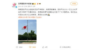 흉기 괴한 맞서 일본 모자 지킨 중국 버스 안내원 사망&hellip;일본 대사관 애도