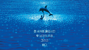 '그랑블루'&middot;'태풍 클럽'&hellip;1980년대 명작 다시 한번 극장에서