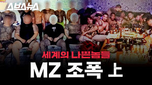 MZ조폭