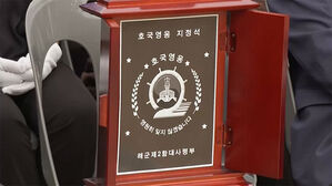 제2연평해전 22주년 기념식 "참전용사 투혼 영원히 남을 것"