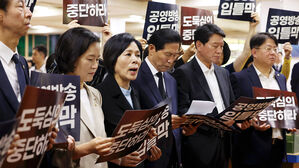 민주 "방통위 '방송장악 꼼수'&hellip;국조로 죄악 밝힐 것"