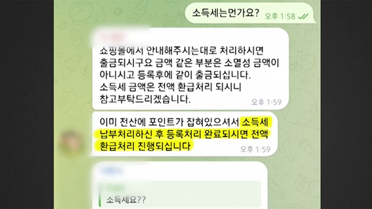 후기 알바 사기