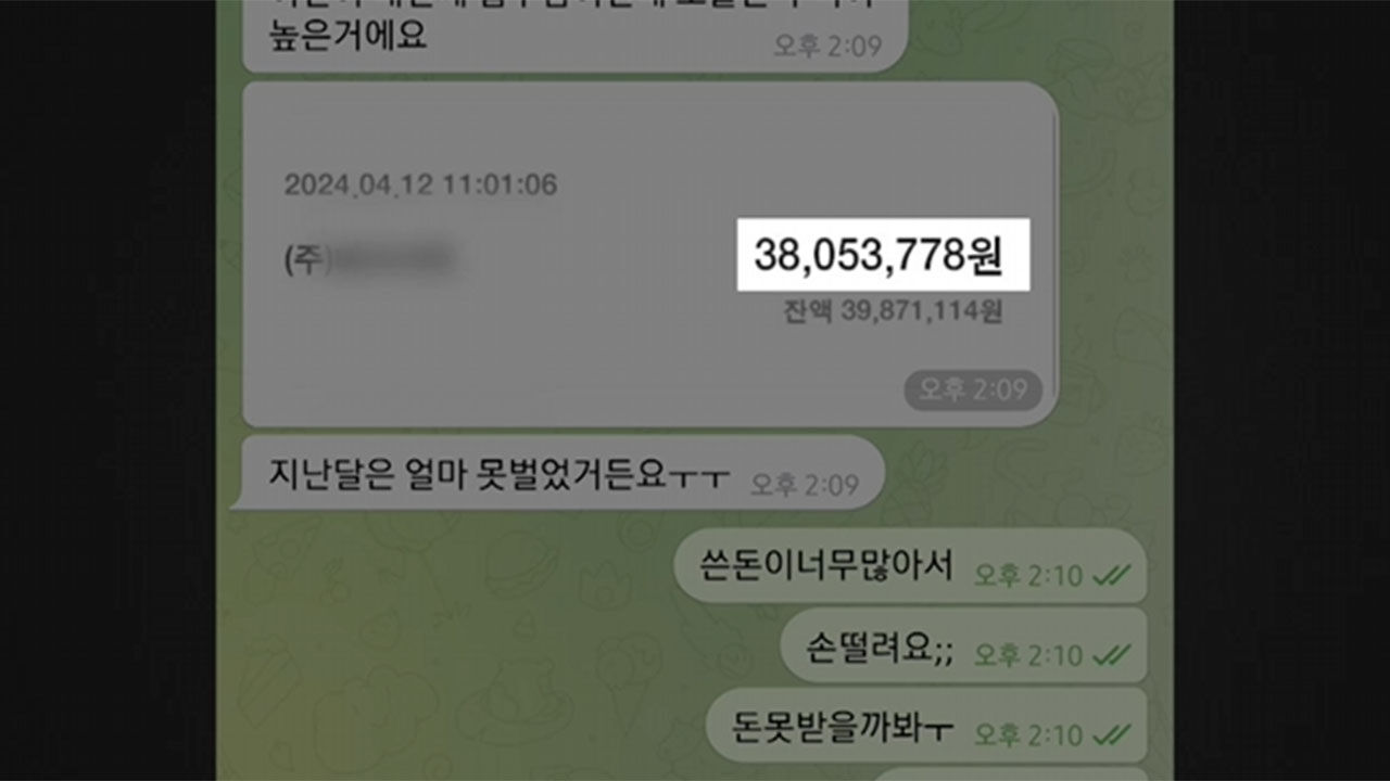 후기 알바 사기