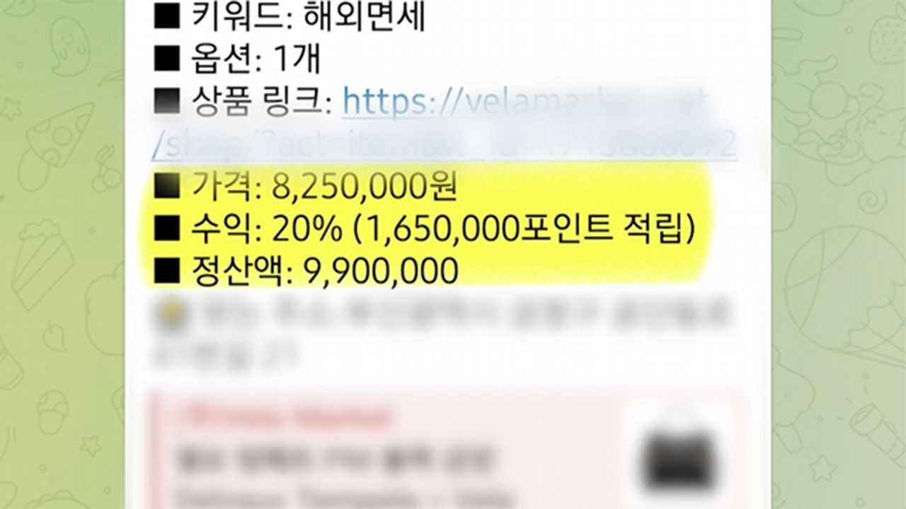 후기 알바 사기