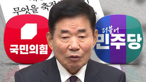 김진표 "우려 전하려는 취지&hellip;논란돼 유감"