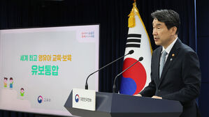 '저출생대책' 유보통합, 학부모 찬성도는 맞벌이 ＜ 외벌이