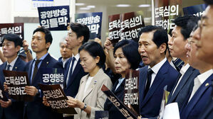 민주당 "윤 정권 '방송장악 쿠데타' 전력 저지&hellip;특검 수용하라"