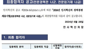 62년간 4명뿐&hellip;5번째 '대통령 임명장 쓰는 공무원' 나왔다