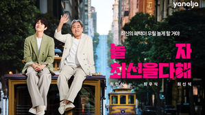 야놀자, 다음 달까지 해외숙소 예약 취소 시 수수료 면제