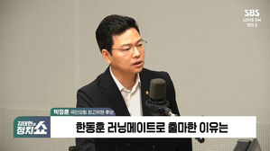 [정치쇼] 박정훈 "한동훈이 '배신의 정치'? 진짜 배신은&hellip;"