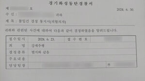 [단독] '동탄 화장실 사건' 불입건결정서 입수&hellip;"신고자 무고 수사 착수"