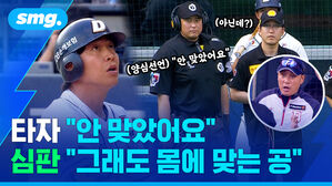 타자 "안 맞았어요", 심판 "그래도 몸에 맞는 공"