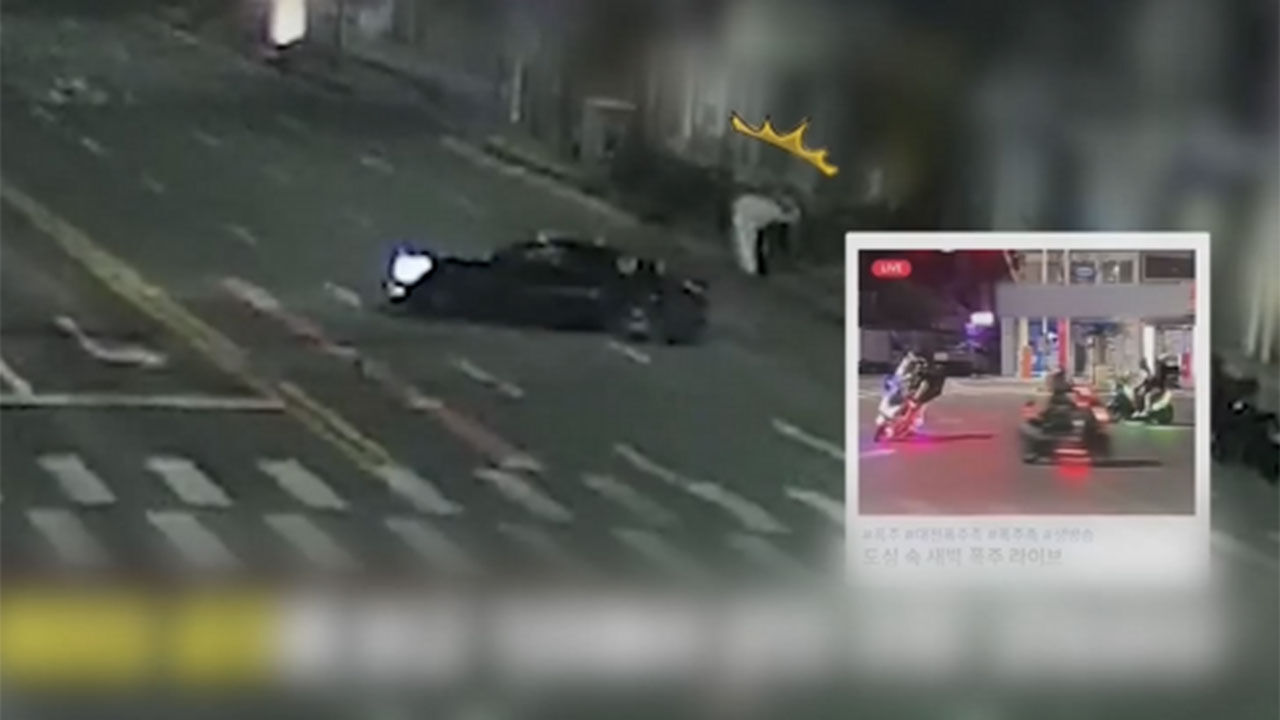 대전 시내 도심 한가운데서 포착된 폭주족