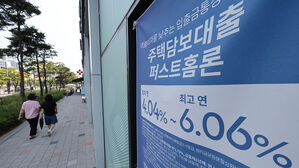 가계대출관리 요구에&hellip;KB국민은행 전세대출금리 최대 0.2%p 인상