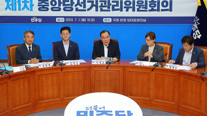 민주 전대 출마자 예비후보 등록 9&sim;10일&hellip;예비경선 14일