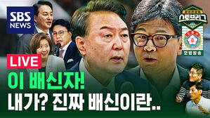 [라이브] OOO의 손에 쥐어지는 합격 목걸이? 후보 점수표 대공개!